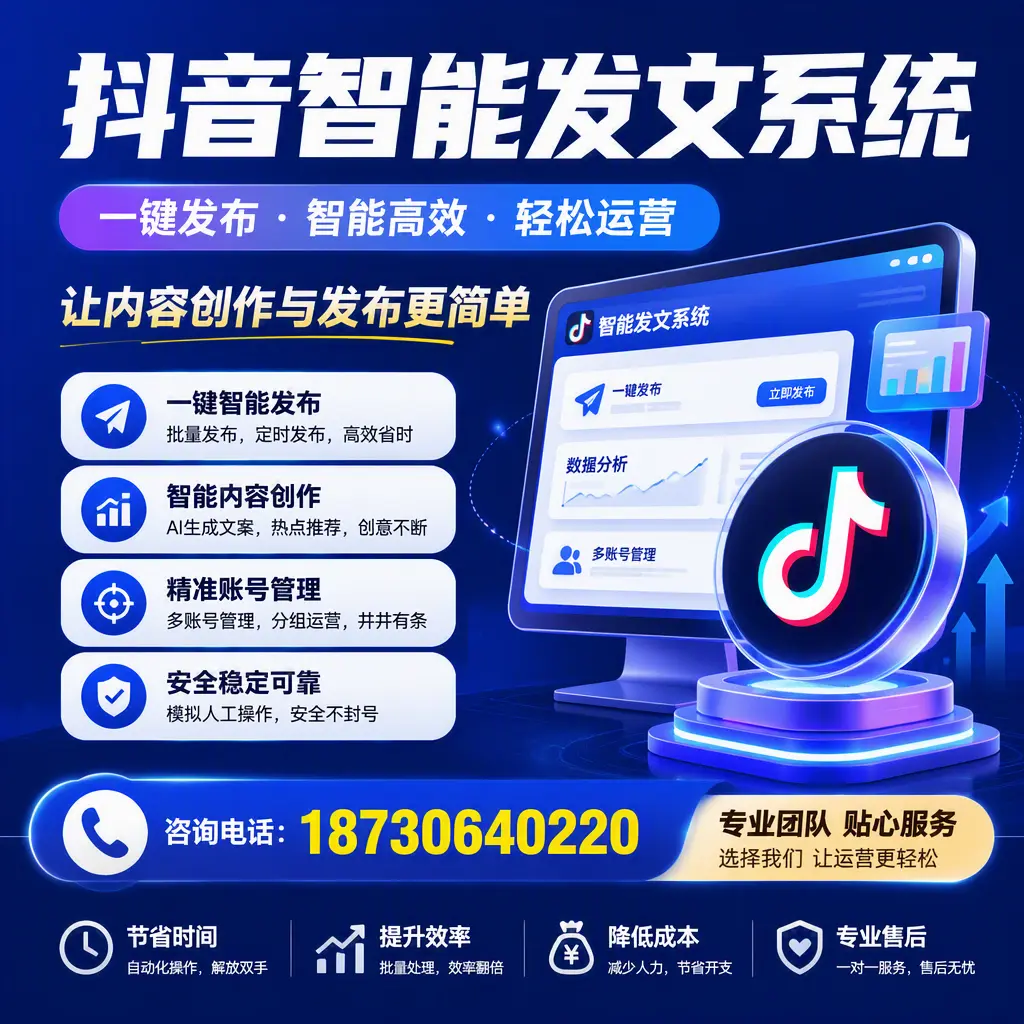 解密抖音智能发文系统:企业在 银川 的最佳应用案例